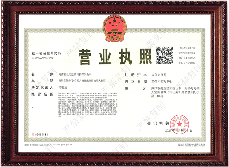 營業執照2023年最新.jpg