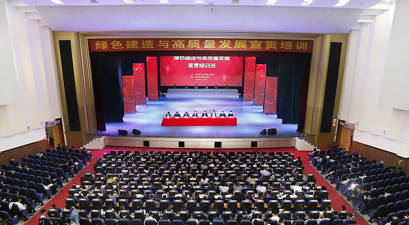 戮力同心,相向而行——海南新世紀公司參加綠色建造與高質量發展宣貫培訓班