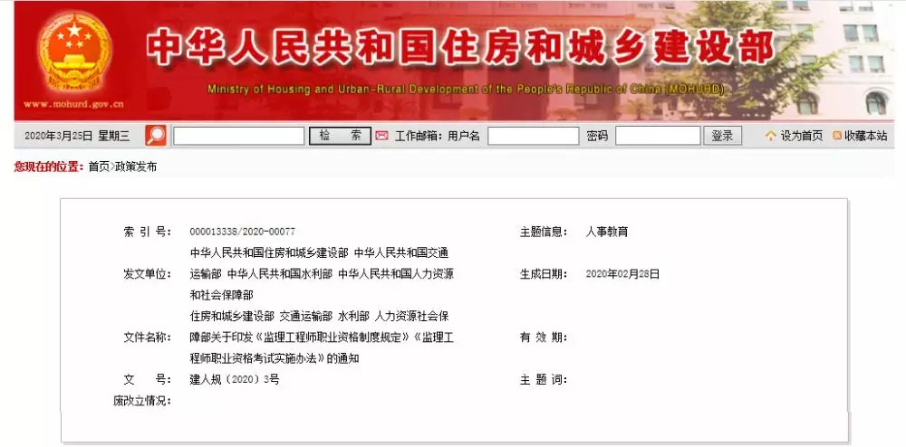 重磅！注冊監理工程師考試大變革！取消中級職稱，分三個專業，四年一周期！