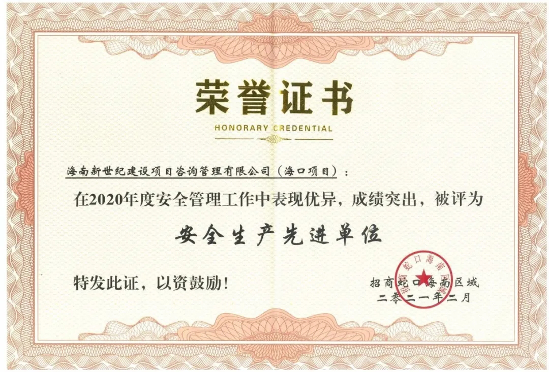 海南新世紀———勞動的身影最美！