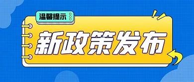 《海南省綠色建筑發展條例》自2023年1月1日起施行